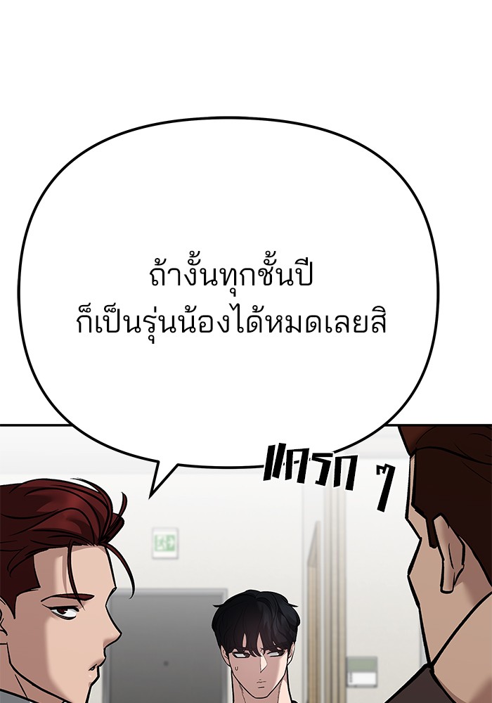 อ่านมังงะ The Bully In-Charge ตอนที่ 92/87.jpg