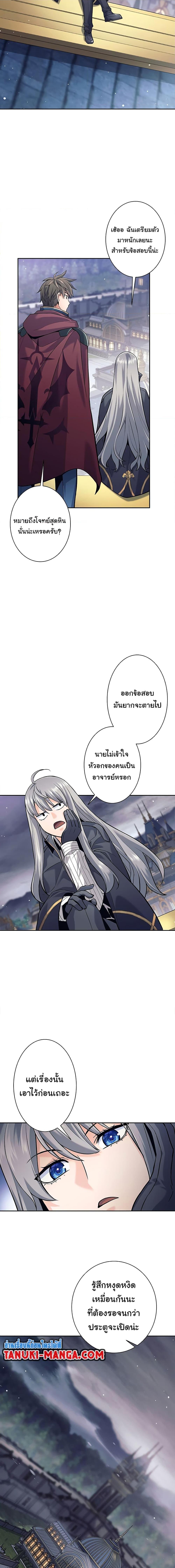 อ่านมังงะ I Quit the Hero’s Party ตอนที่ 28/8.jpg