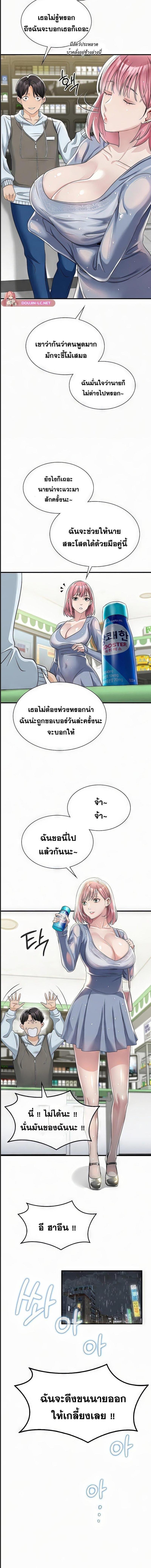 อ่านมังงะ Landlord ตอนที่ 1/8_1.jpg