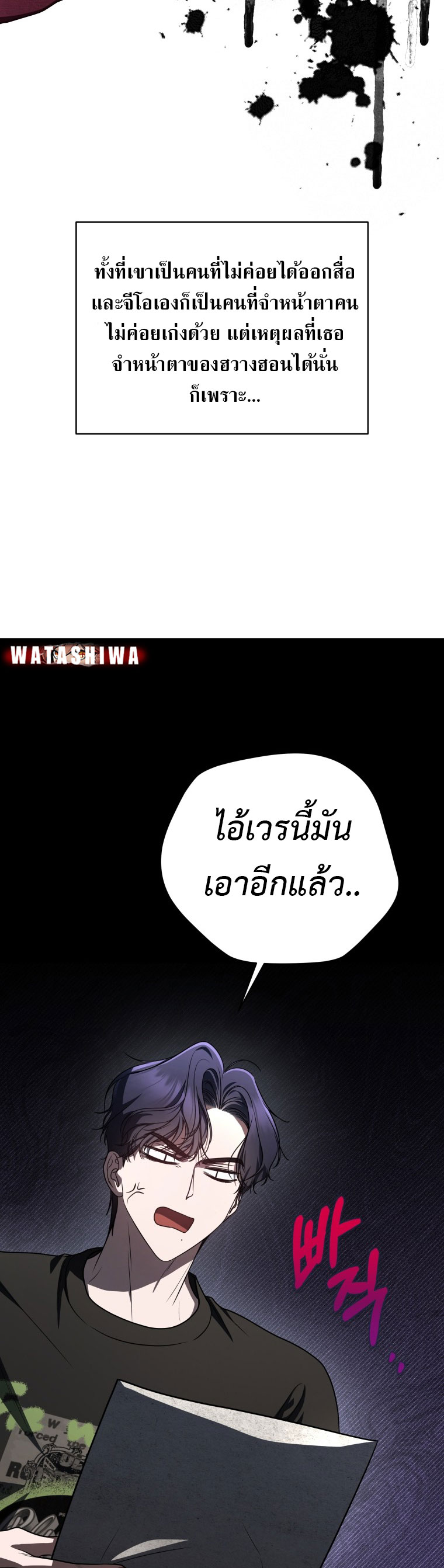 อ่านมังงะ The Rankers Guide to Live an Ordinary Life ตอนที่ 22/8.jpg