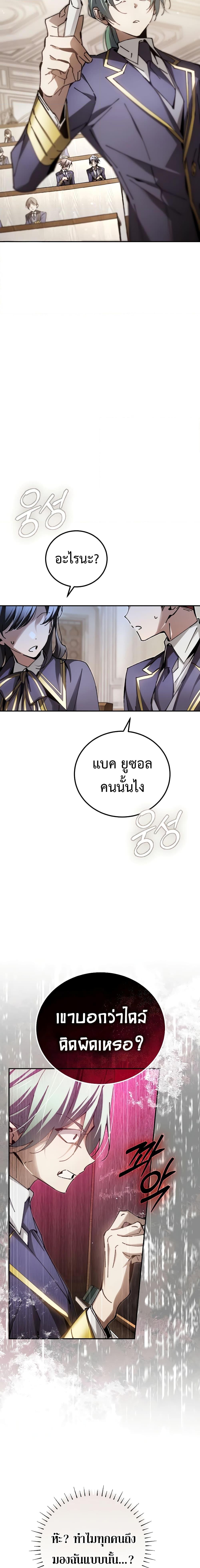 อ่านมังงะ Magic Academy’s Genius Blinker ตอนที่ 13/8.jpg