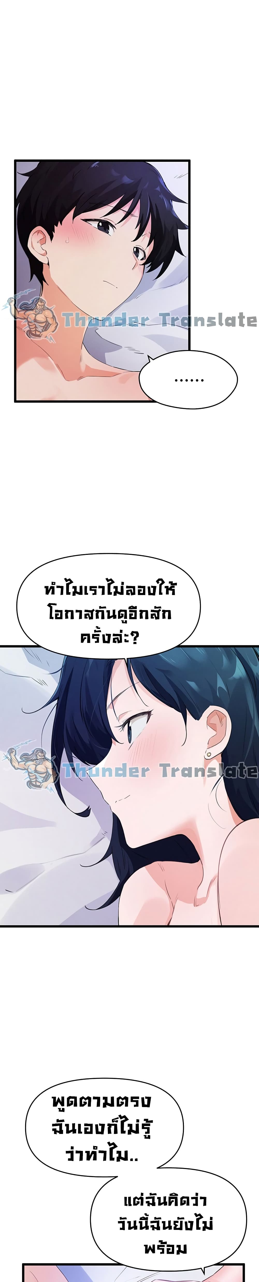 อ่านมังงะ Please Give Me Energy ตอนที่ 5/8.jpg