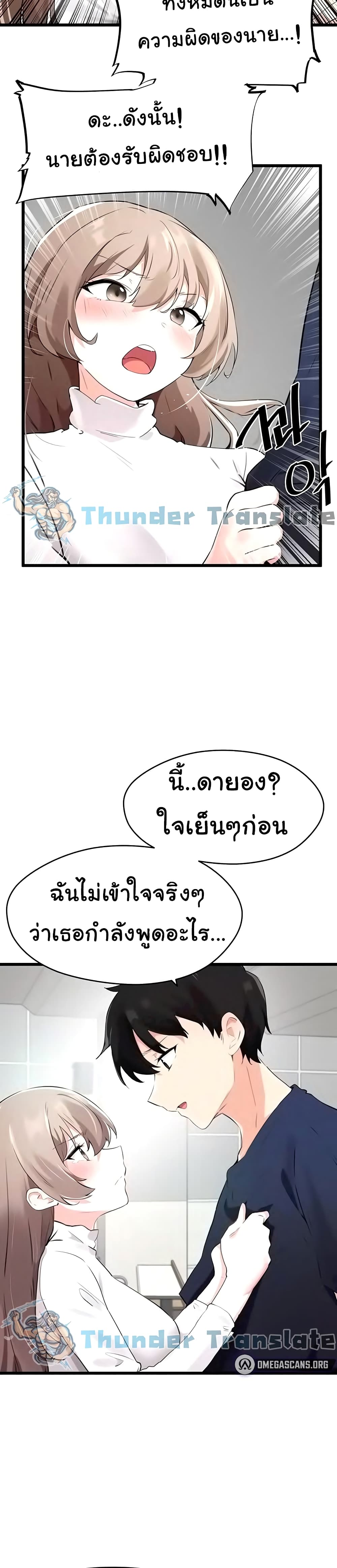 อ่านมังงะ Please Give Me Energy ตอนที่ 6/8.jpg