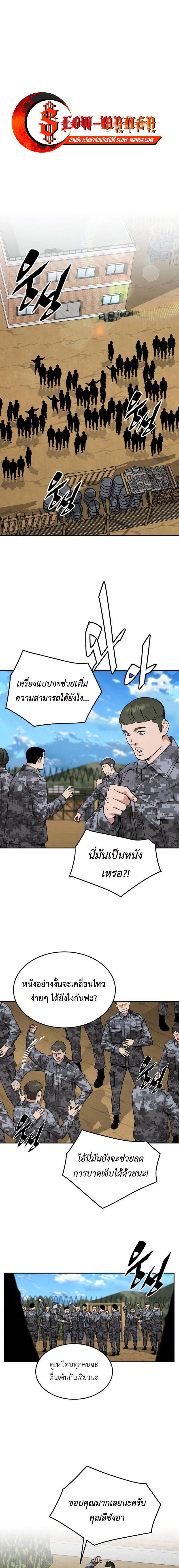 อ่านมังงะ Apocalyptic Chef Awakening ตอนที่ 30/8.jpg