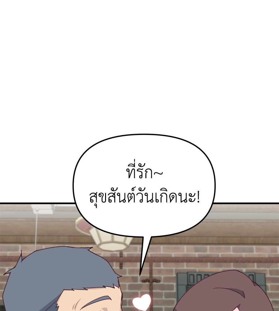 อ่านมังงะ Spy House ตอนที่ 14/90.jpg