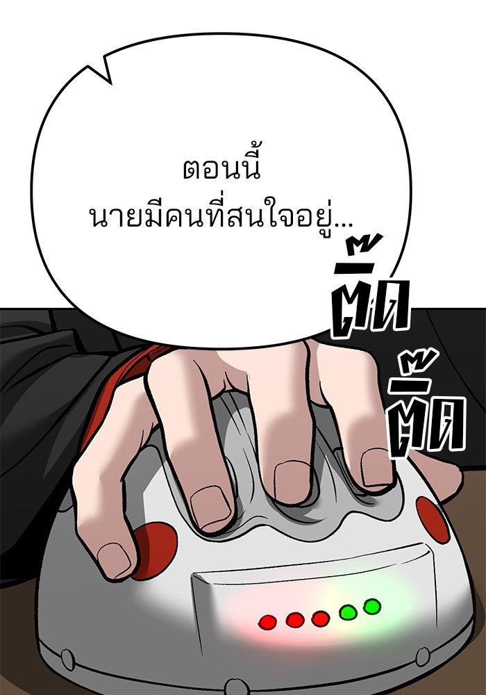 อ่านมังงะ The Bully In-Charge ตอนที่ 92/91.jpg