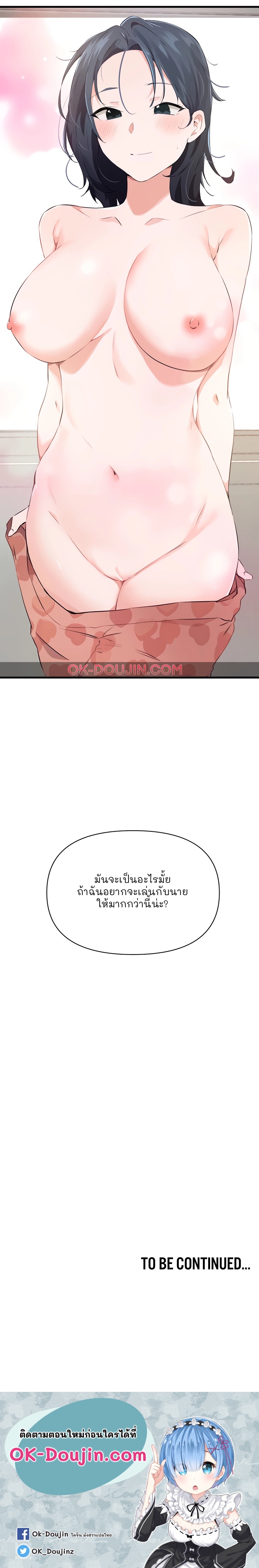 อ่านมังงะ Please Give Me Energy ตอนที่ 24/9.jpg