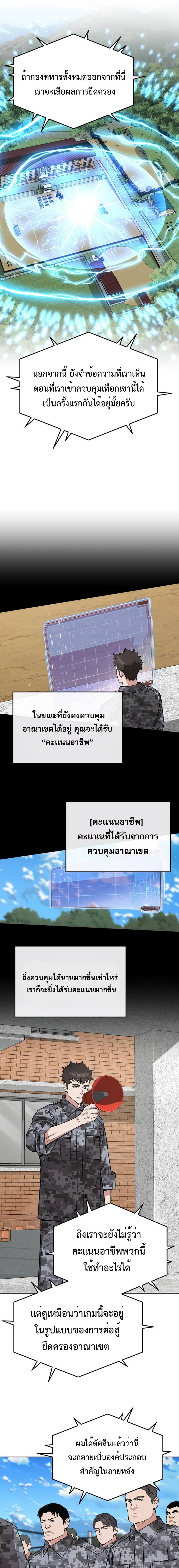 อ่านมังงะ Apocalyptic Chef Awakening ตอนที่ 31/9.jpg