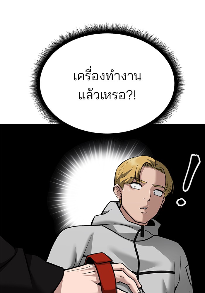 อ่านมังงะ The Bully In-Charge ตอนที่ 92/93.jpg