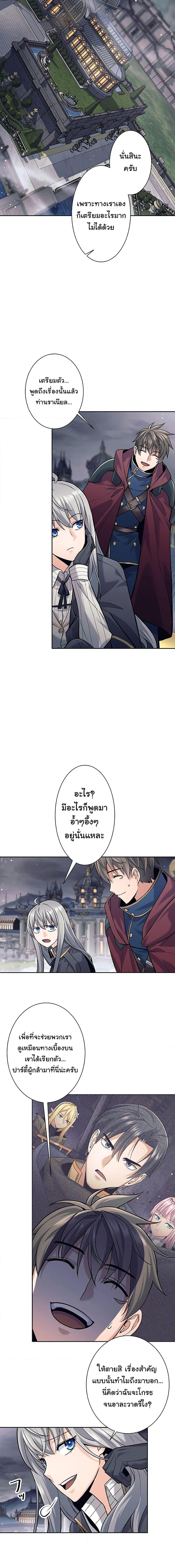 อ่านมังงะ I Quit the Hero’s Party ตอนที่ 28/9.jpg