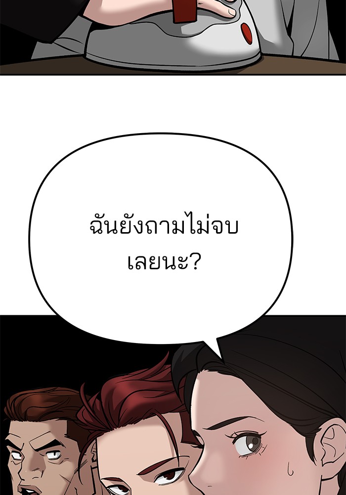 อ่านมังงะ The Bully In-Charge ตอนที่ 92/94.jpg