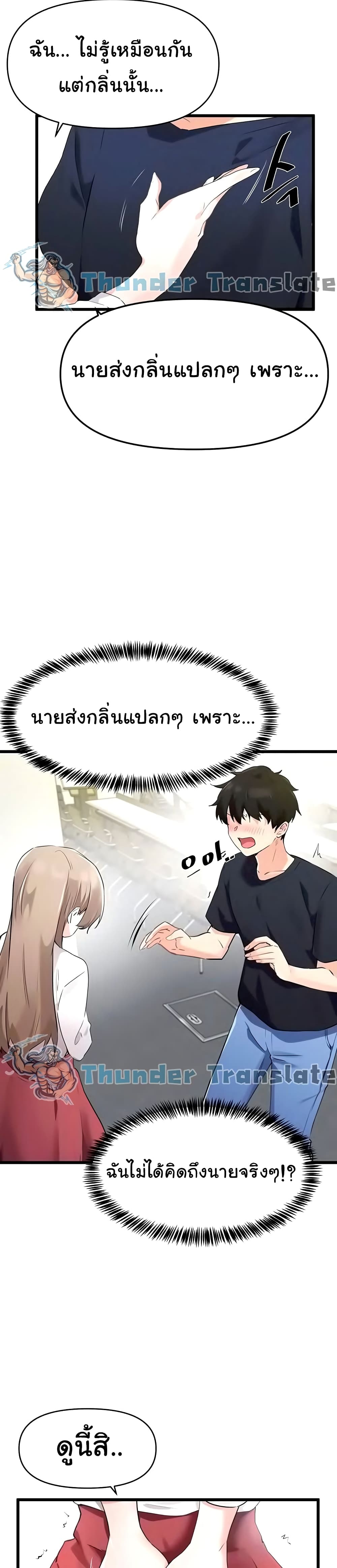 อ่านมังงะ Please Give Me Energy ตอนที่ 6/9.jpg