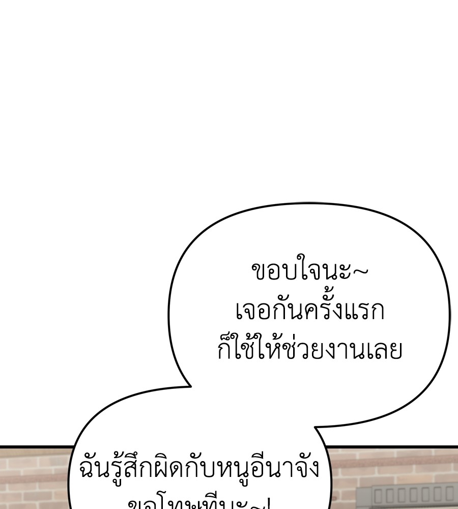 อ่านมังงะ Spy House ตอนที่ 14/97.jpg