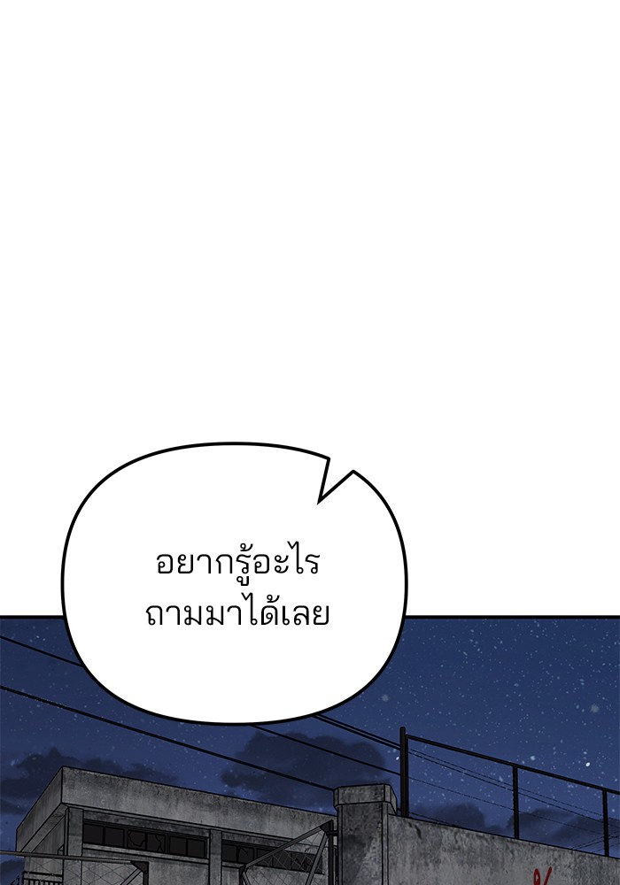 อ่านมังงะ The Bully In-Charge ตอนที่ 92/98.jpg