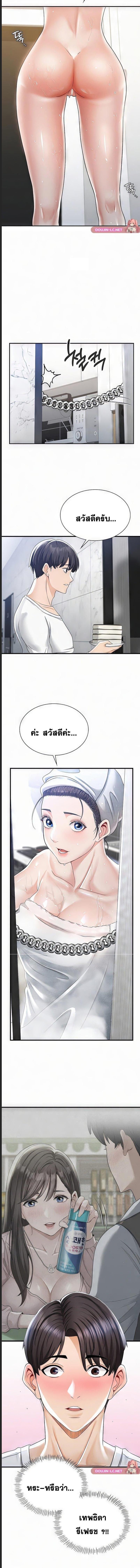 อ่านมังงะ Landlord ตอนที่ 1/9_1.jpg