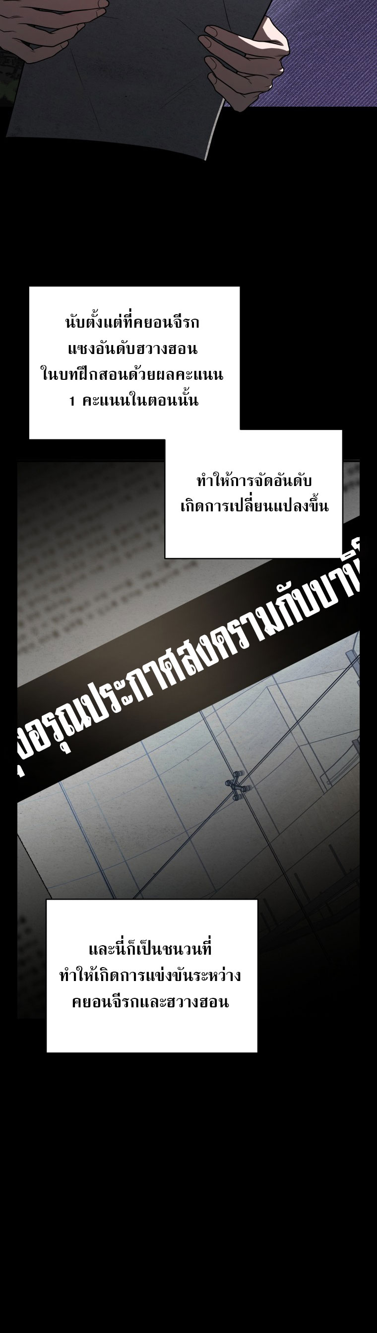 อ่านมังงะ The Rankers Guide to Live an Ordinary Life ตอนที่ 22/9.jpg