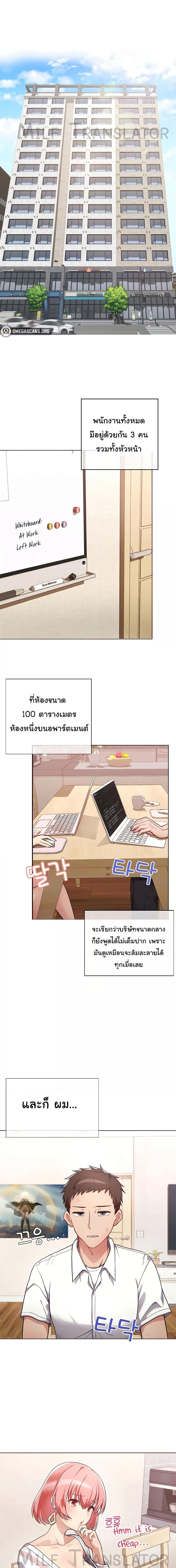 อ่านมังงะ This Shithole Company is Mine Now! ตอนที่ 1/0_0.jpg