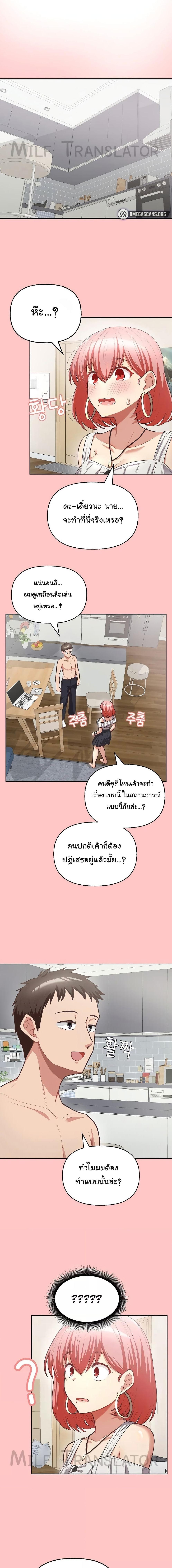 อ่านมังงะ This Shithole Company is Mine Now! ตอนที่ 4/0_0.jpg