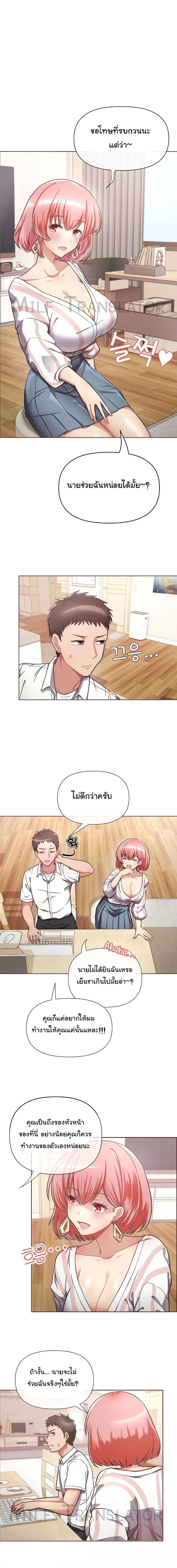 อ่านมังงะ This Shithole Company is Mine Now! ตอนที่ 1/0_2.jpg