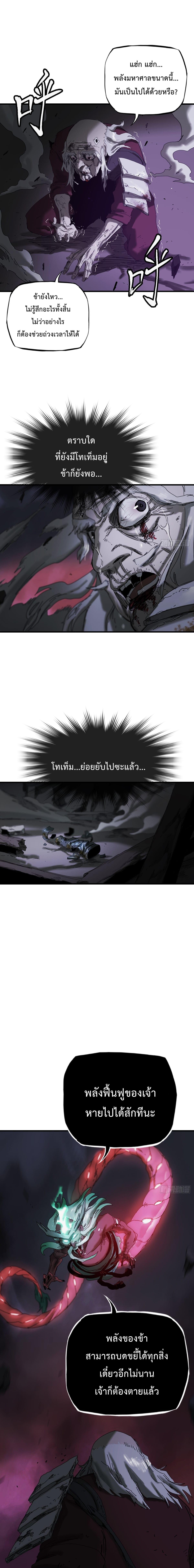 อ่านมังงะ Seal Evil and the Pursuit of Truth ตอนที่ 3/10_0.jpg