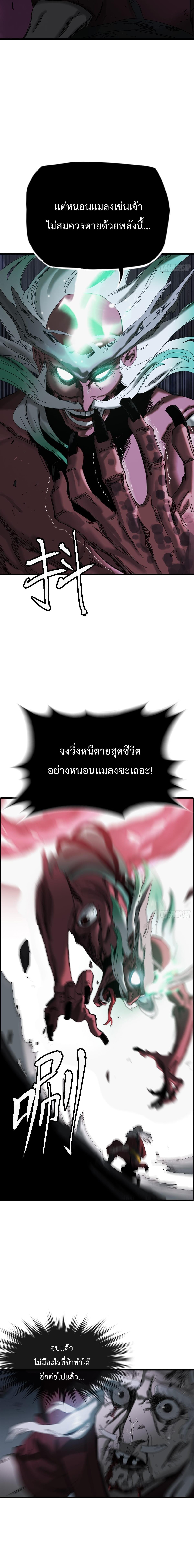 อ่านมังงะ Seal Evil and the Pursuit of Truth ตอนที่ 3/10_1.jpg