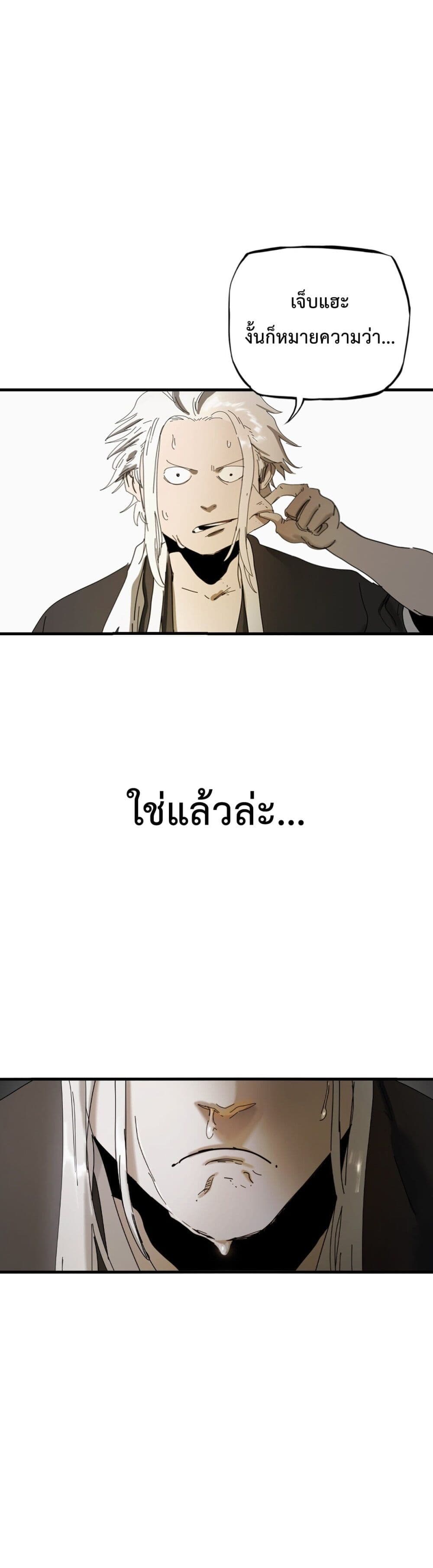 อ่านมังงะ Seal Evil and the Pursuit of Truth ตอนที่ 4/10.jpg