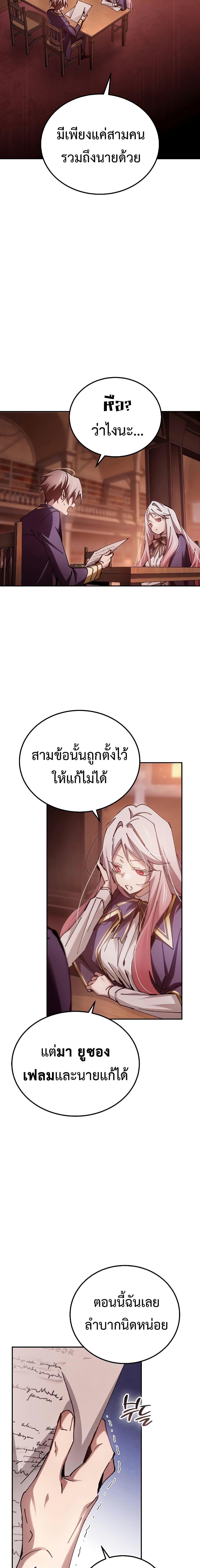 อ่านมังงะ Magic Academy’s Genius Blinker ตอนที่ 14/11.jpg