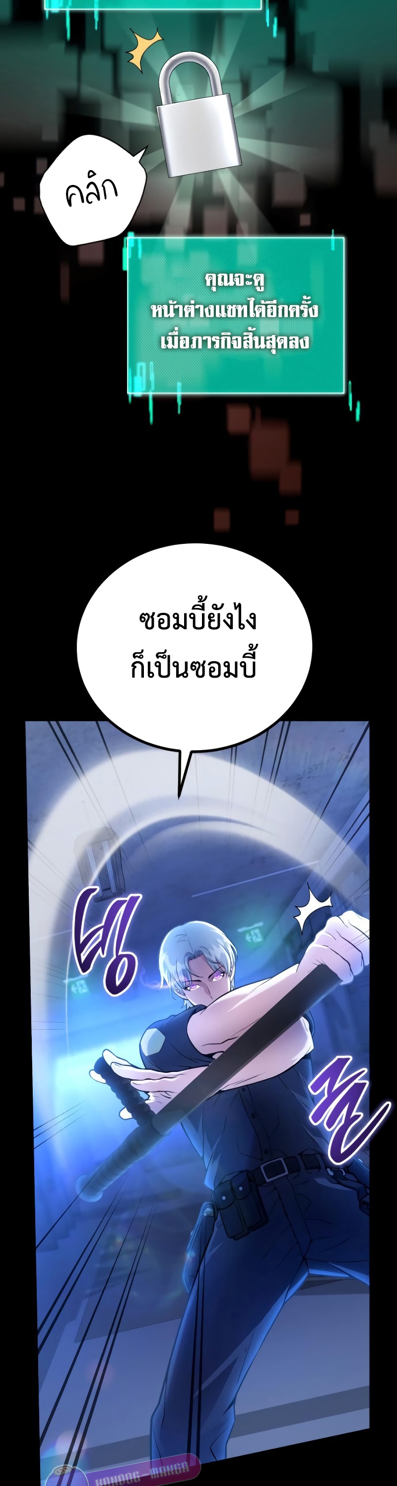 อ่านมังงะ The Possessed Genius’ Gaming Stream ตอนที่ 4/11.jpg