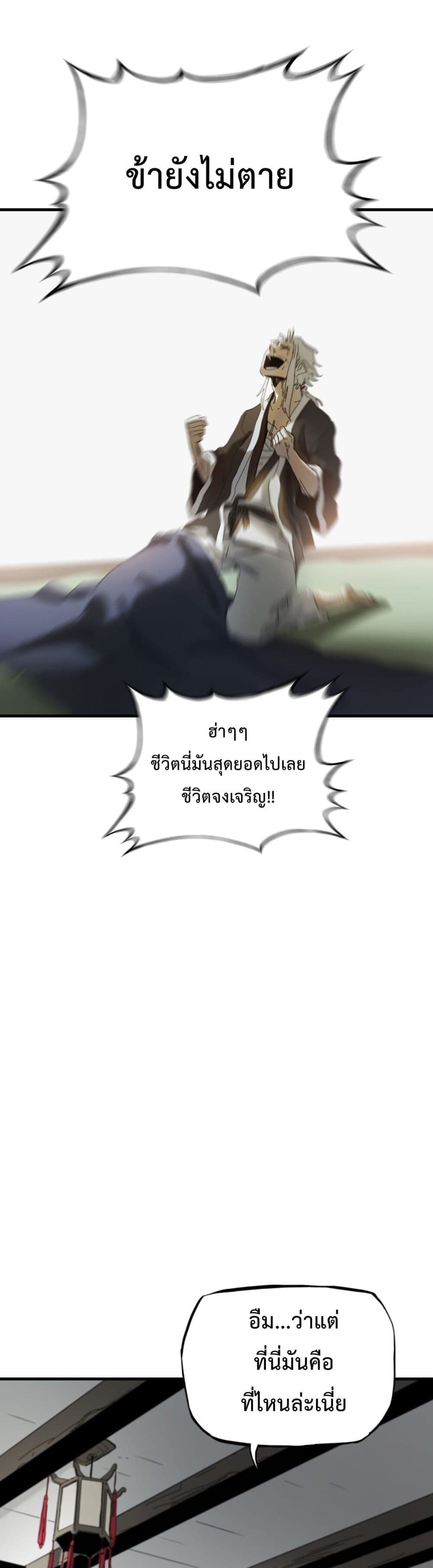 อ่านมังงะ Seal Evil and the Pursuit of Truth ตอนที่ 4/11.jpg