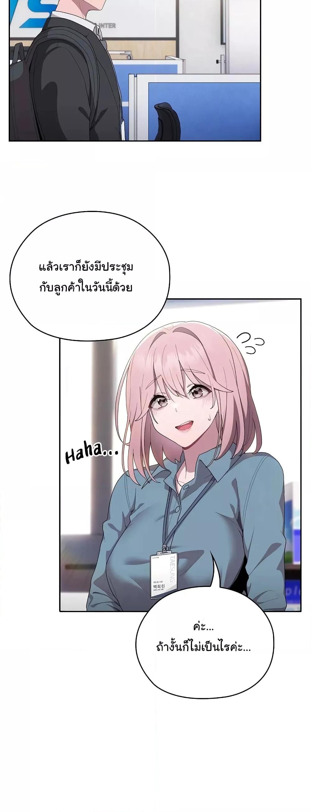 อ่านมังงะ This Shithole Company is Mine Now! ตอนที่ 6/11.jpg