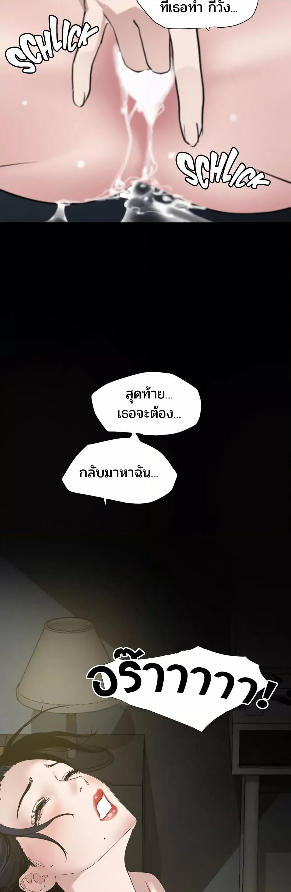 อ่านมังงะ Lightning Rod ตอนที่ 109/11.jpg