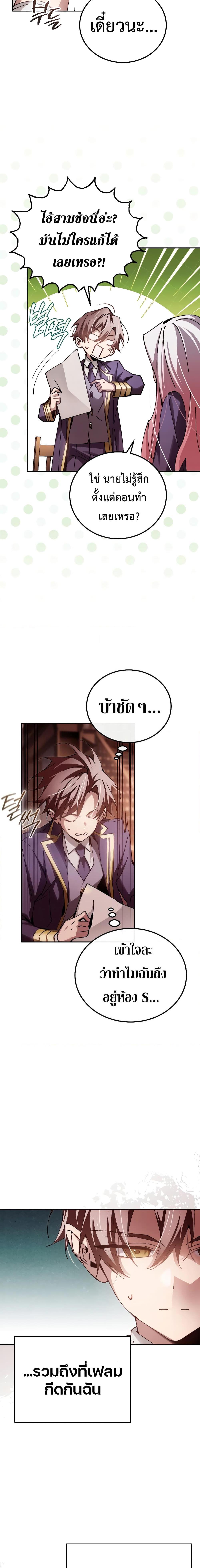 อ่านมังงะ Magic Academy’s Genius Blinker ตอนที่ 14/12.jpg