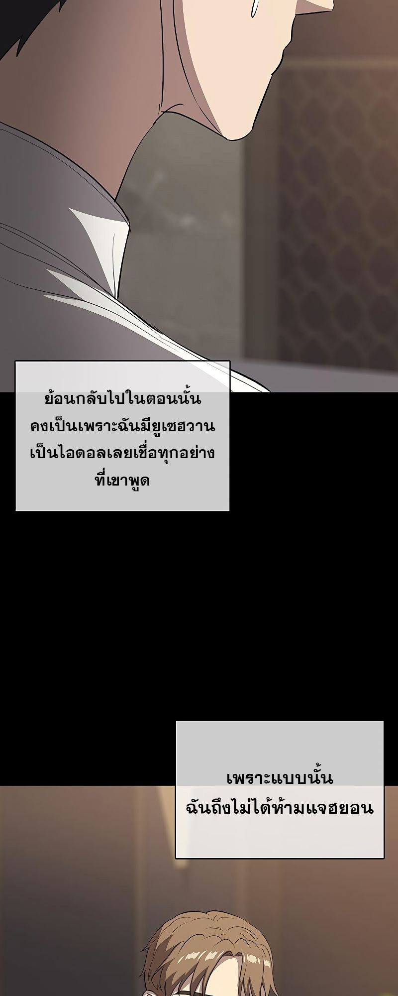 อ่านมังงะ The Strongest Chef in Another World ตอนที่ 21/12.jpg