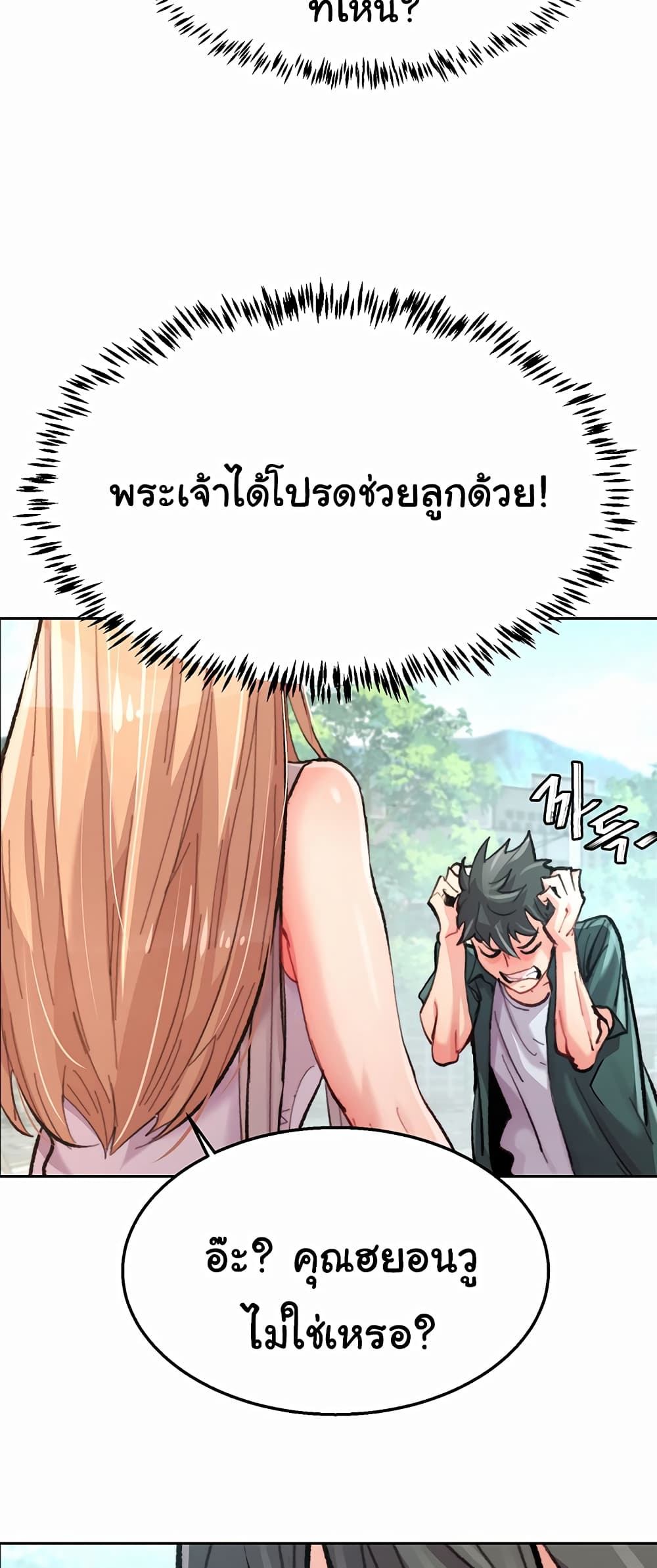 อ่านมังงะ Chicken Club ตอนที่ 1/12.jpg