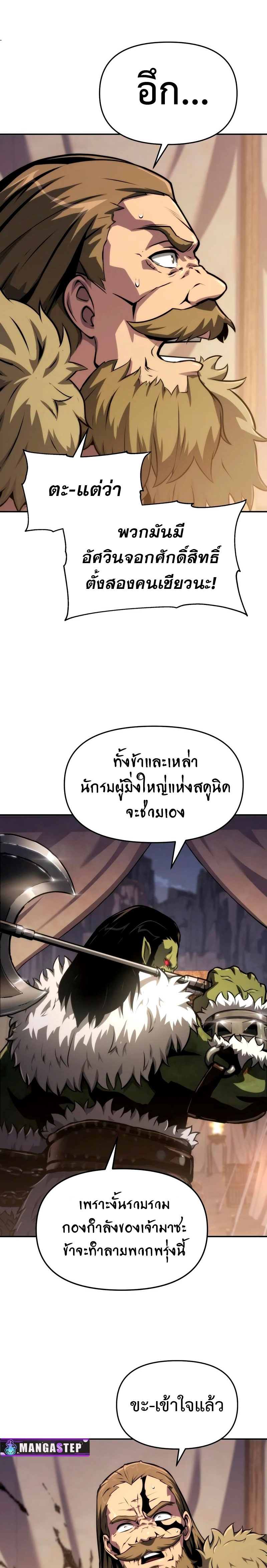 อ่านมังงะ The Knight King Who Returned With a God ตอนที่ 66/12.jpg