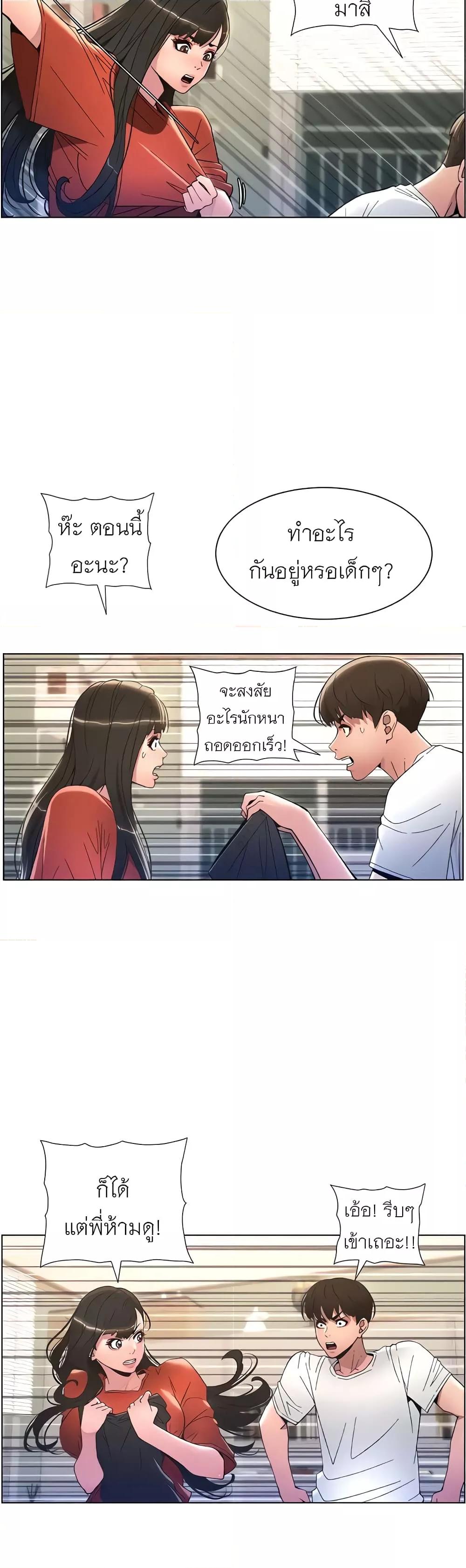 อ่านมังงะ A Secret Lesson With My Younger Sister ตอนที่ 7/12.jpg