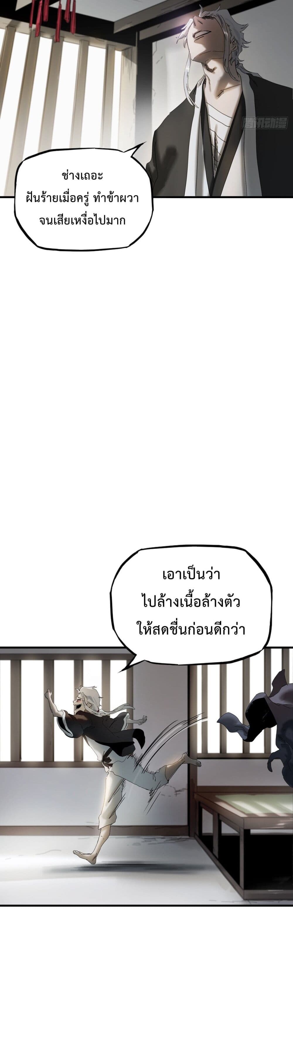 อ่านมังงะ Seal Evil and the Pursuit of Truth ตอนที่ 4/12.jpg