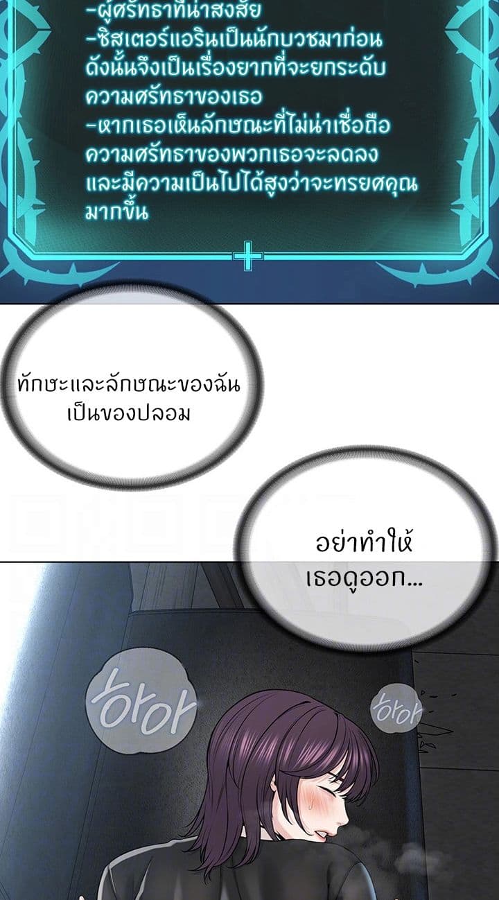 อ่านมังงะ I’m The Leader Of A Cult ตอนที่ 33/13.jpg