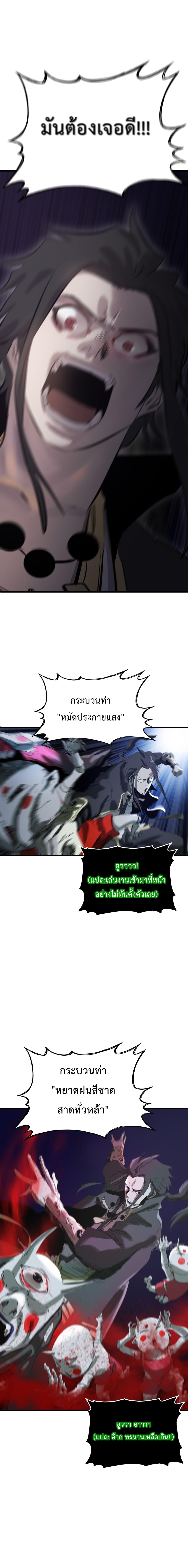 อ่านมังงะ Seal Evil and the Pursuit of Truth ตอนที่ 1/13_0.jpg