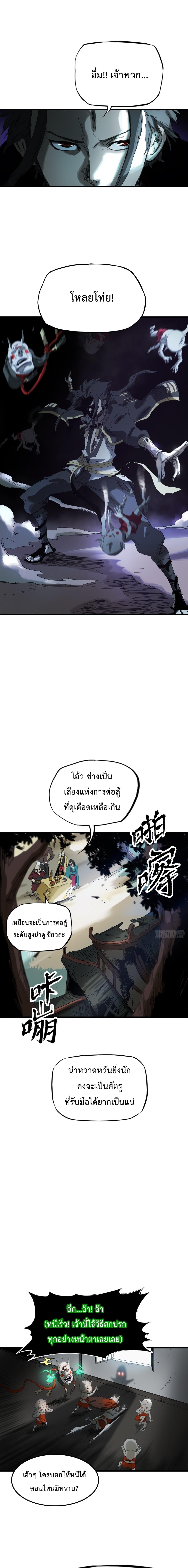 อ่านมังงะ Seal Evil and the Pursuit of Truth ตอนที่ 1/13_1.jpg