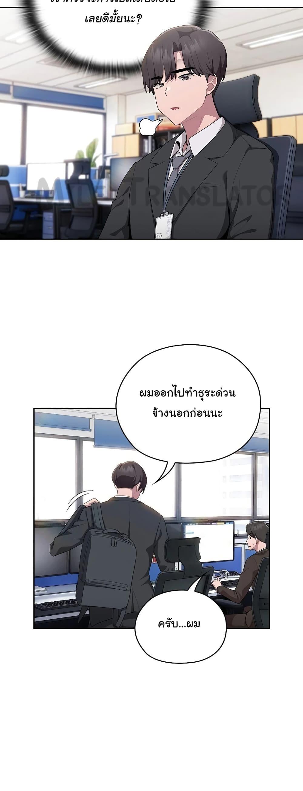 อ่านมังงะ This Shithole Company is Mine Now! ตอนที่ 6/13.jpg