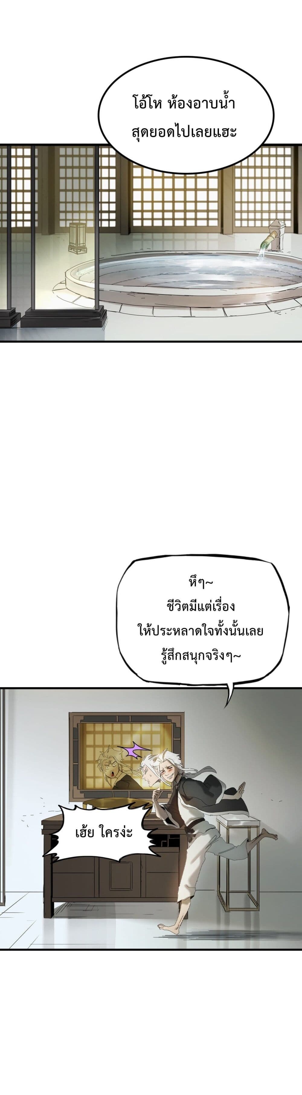 อ่านมังงะ Seal Evil and the Pursuit of Truth ตอนที่ 4/13.jpg