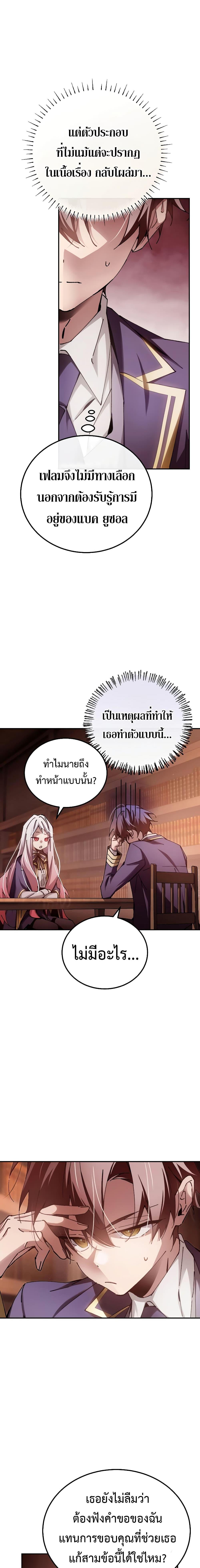 อ่านมังงะ Magic Academy’s Genius Blinker ตอนที่ 14/14.jpg