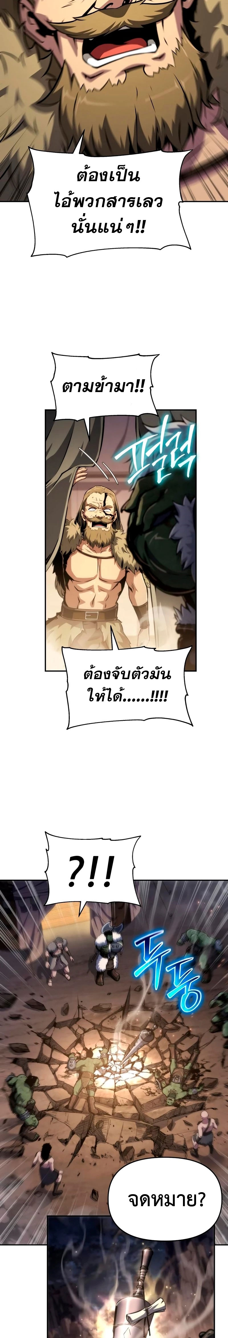 อ่านมังงะ The Knight King Who Returned With a God ตอนที่ 66/14.jpg