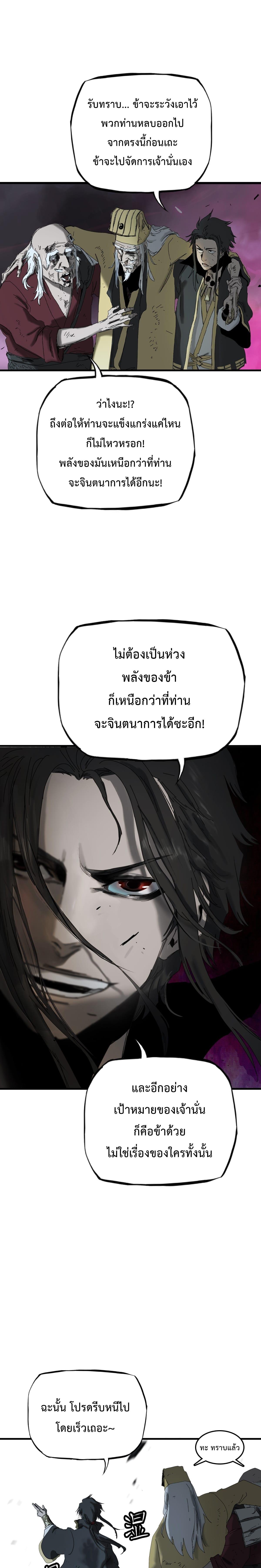 อ่านมังงะ Seal Evil and the Pursuit of Truth ตอนที่ 3/14_0.jpg