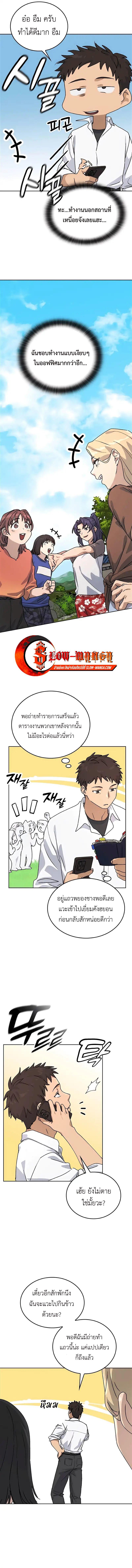 อ่านมังงะ Healing Life Through Camping in Another World ตอนที่ 10/14.jpg