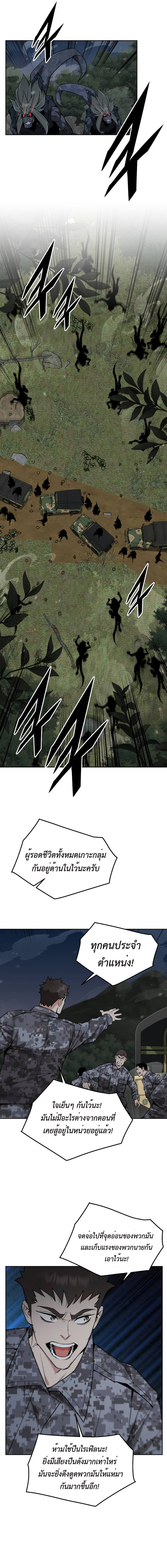 อ่านมังงะ Apocalyptic Chef Awakening ตอนที่ 32/15.jpg