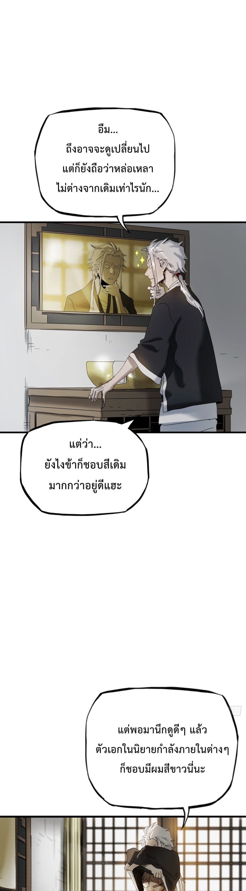 อ่านมังงะ Seal Evil and the Pursuit of Truth ตอนที่ 4/15.jpg