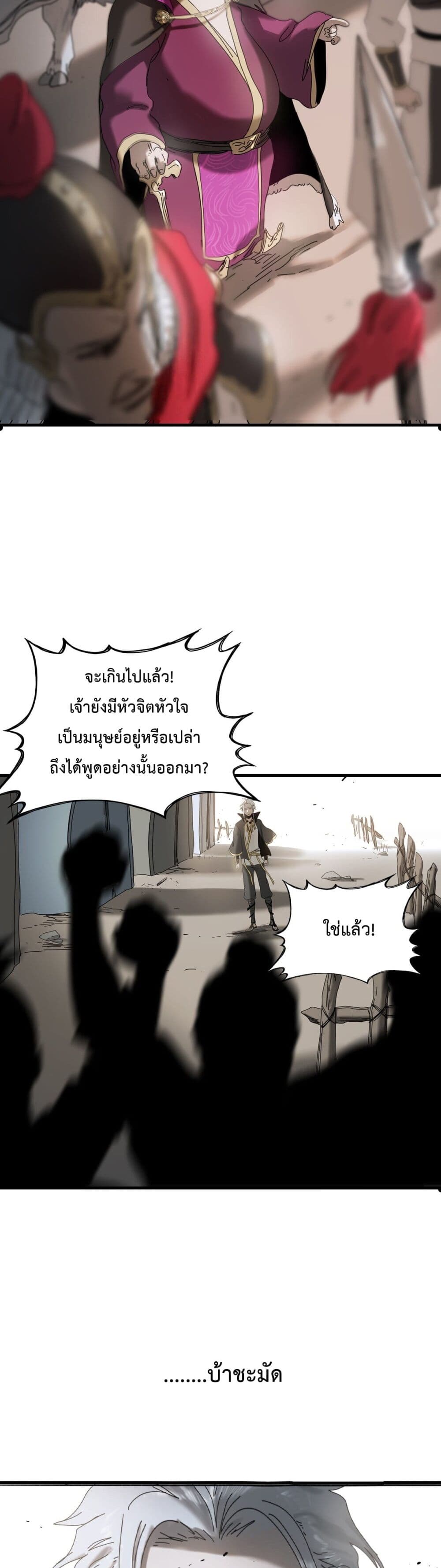 อ่านมังงะ Seal Evil and the Pursuit of Truth ตอนที่ 5/15.jpg