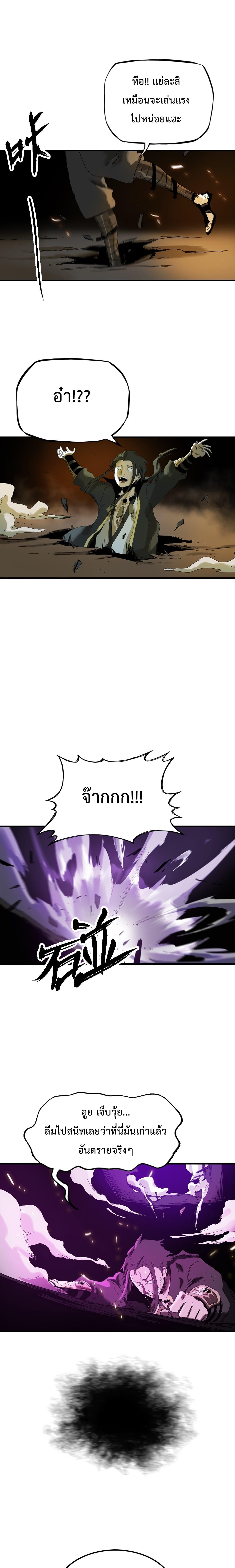 อ่านมังงะ Seal Evil and the Pursuit of Truth ตอนที่ 1/15_0.jpg